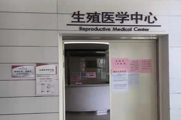 北京大学深圳医院三代试管婴儿进行时，促排第9天