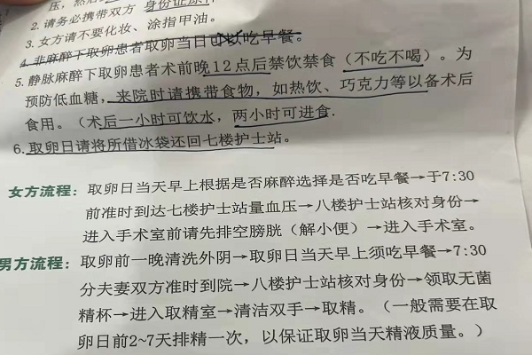 试管婴儿流程有哪些