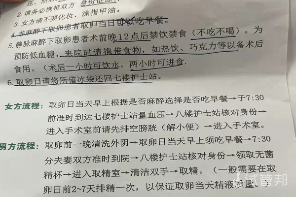 邯郸市妇幼保健院试管婴儿详细流程记录