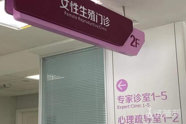 天津市中心妇产科医院流程分享
