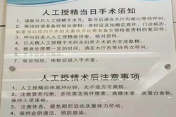 国际和平妇幼保健院人工授精顺利结束，流程及费用分享