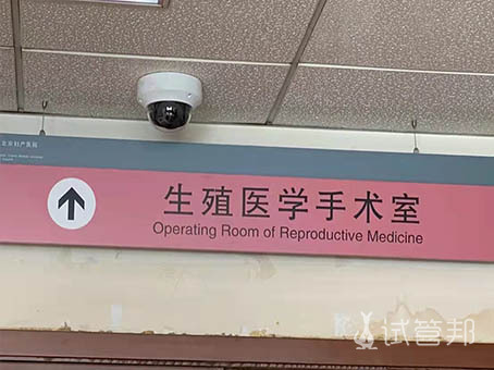 贵阳市妇幼保健院试管婴儿终于成功了