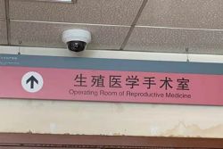 聊城市第二人民医院试管婴儿移植结束，期待好孕