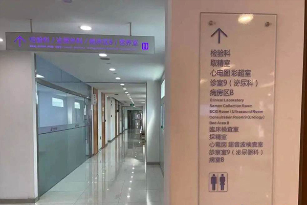 宜春市妇幼保健院试管婴儿流程分享