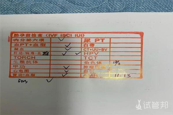 012fcf2cce1d90dbb38a7b32270fd37b.jpg 沈阳市妇婴医院试管婴儿检查