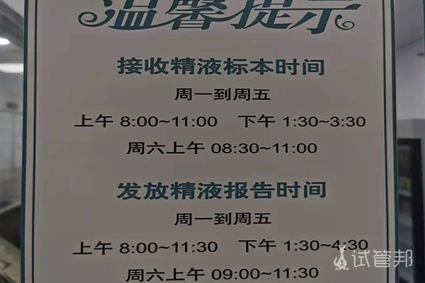 上海市同济医院试管婴儿日记