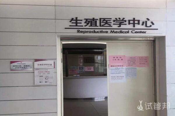 上海第九人民医院试管婴儿怎么样