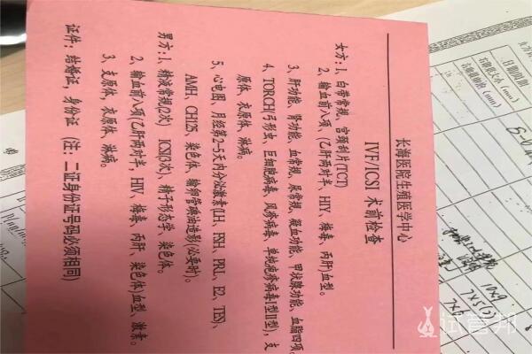 上海长海医院试管婴儿医生推荐