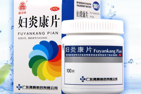 0106fa49df2f3bc54de97a7d5150518c.png 妇炎康片和阿西莫林可以一起吃间隔多久