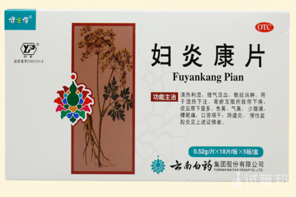 b2b28050079a64ce36b4ae17aaca2361.png 妇炎康片和三金片可以一起服用吗