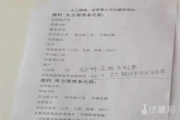 cf3399a5726dae2fd5d1bd022d746a9d.jpg 景德镇妇幼保健院人工授精一次成功经历分享