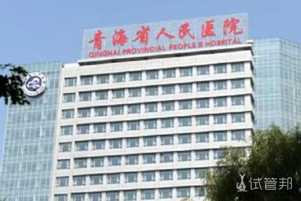 c8862e4d4e30300f9746c61273b545bb.png 西宁人工受孕成功率是多少