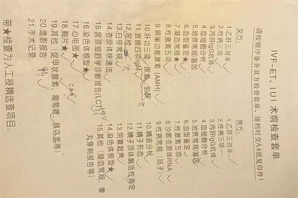 31岁试管婴儿经验总结