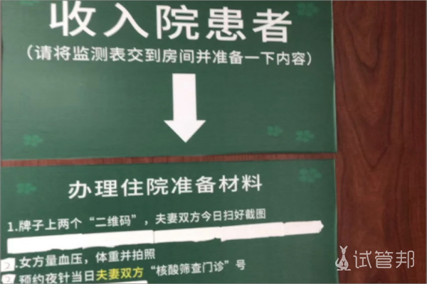 遵义医科大学附二院试管婴儿取卵结束