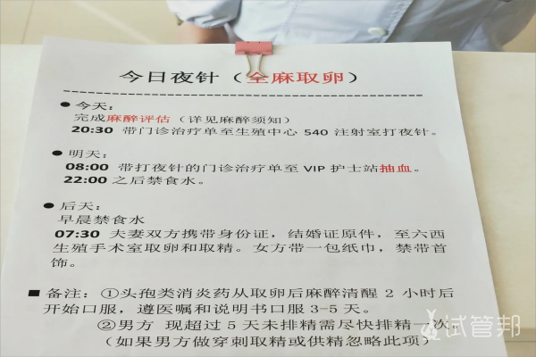 cc5241e6f89fc0bab50b16e74e6311eb.png 浙江大学医学院附属妇产科医院试管婴儿取卵