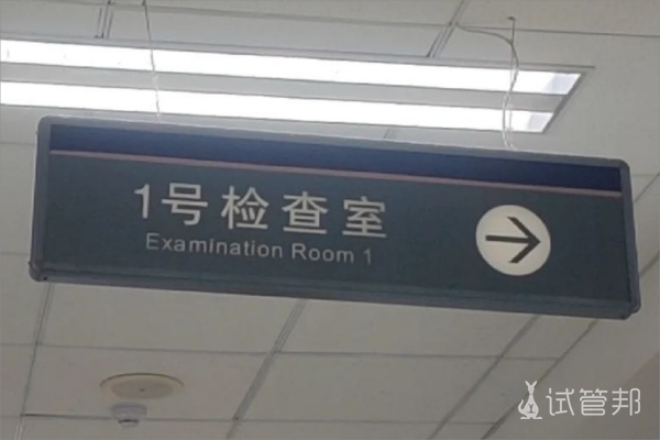 b8a56a4f42346ab602b2e4a6d87038ed.png 梅州市人民医院试管婴儿促排结果不好