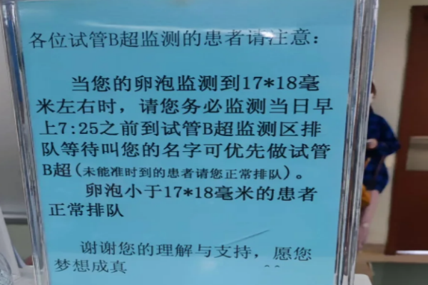 记录在咸宁市中心医院的第一次人工授精，附个人感受