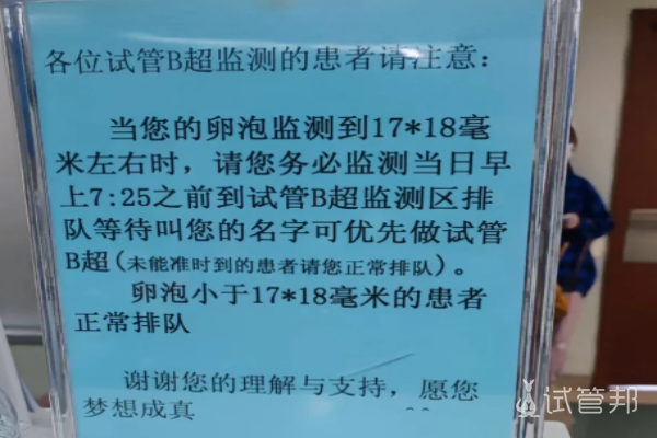 记录在咸宁市中心医院的第一次人工授精