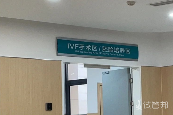 dd3afbc445aaab94c7b1cdf8eaca2ca6.png 卵巢早衰想要试管婴儿一次成功