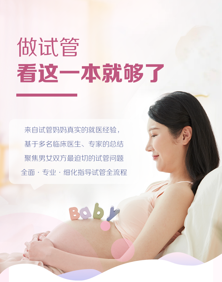 上海代生男孩费用上海三代试管婴儿费用明细清单