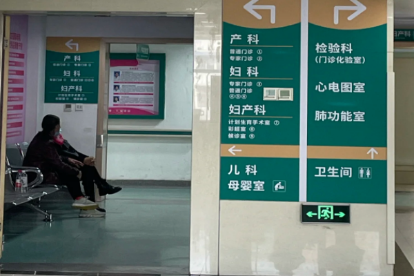 北京代怀小孩哪里找北京哪里试管婴儿好 分几种