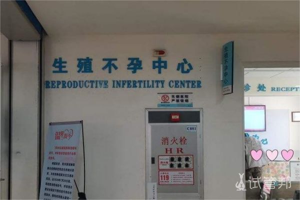在天津中心妇产医院试管建档了