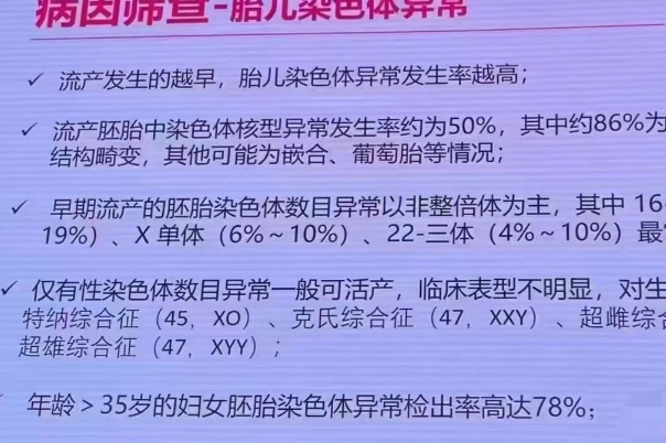 做第三代试管婴儿避免了胚胎染色体异常