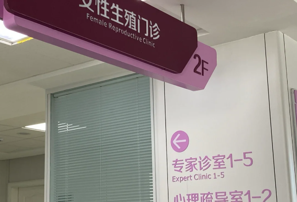 上海代生哪家优惠,(武汉试管代生)上海试管代怀生子医院排名附试管助孕机构一览