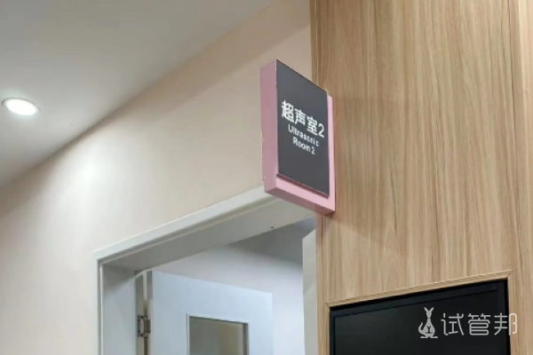 f8af3ba86fc01d5fc6f0d499ed8e7812.png 错过了最佳生育期开始第一次做人工授精