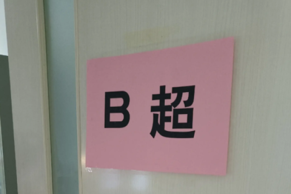 广州南方助孕生殖中心靠不靠谱
