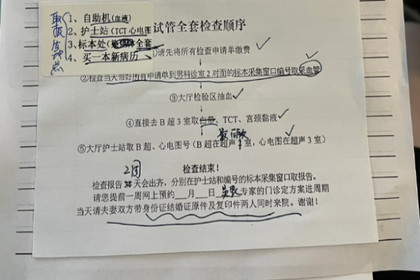 在中山大学附属第六医院做试管婴儿的感受分享