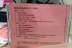 正式启动试管婴儿，检查流程分享