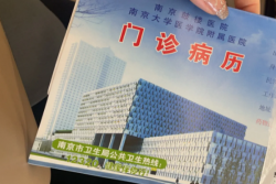 南京大学医学院附属鼓楼医院试管之路正式开启