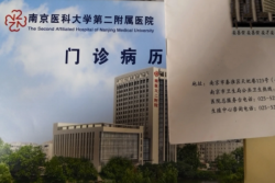 南京医科大学第二附属医院试管日记-移植篇