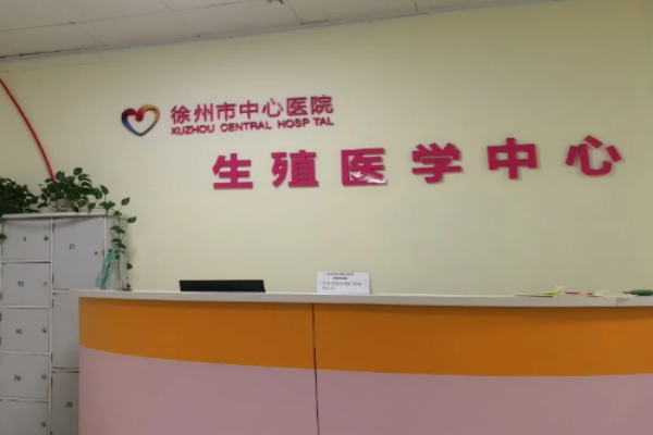天津中心妇产医院做试管婴儿多少钱