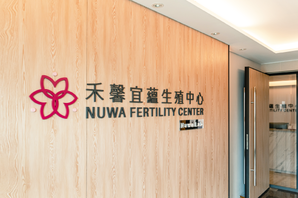 东莞三代试管助孕私立生子公司排行榜前十