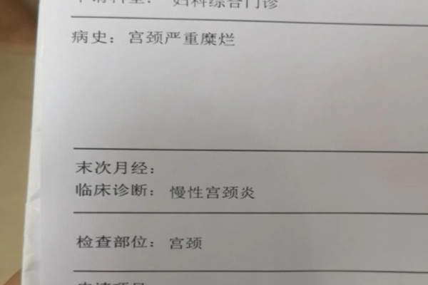 发现外阴瘙痒及阴道出血后我真的好害怕