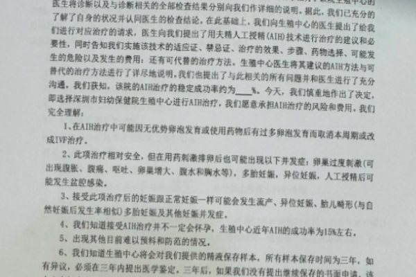 0251ad6506bed0e3a40ec157804e6e65.png 因为试管婴儿技术我成功当上了妈妈