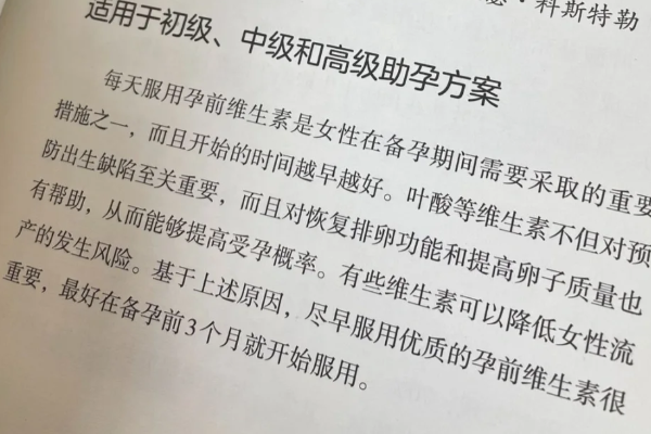 试管婴儿经历失败后我现在只想先调理自己