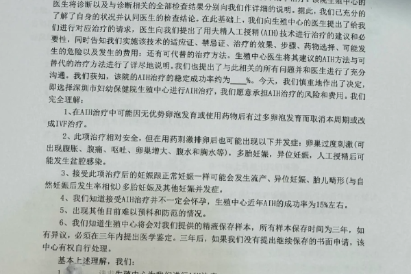 人工授精居然就这样上岸了真的好惊喜啊