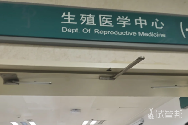 7d03c7a6c5f2e67d8971deb84a115d33.png 试管婴儿费用很高