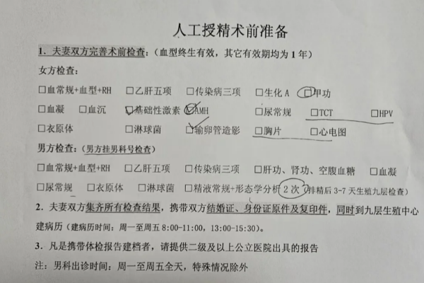 人工授精&试管婴儿哪个更合适你