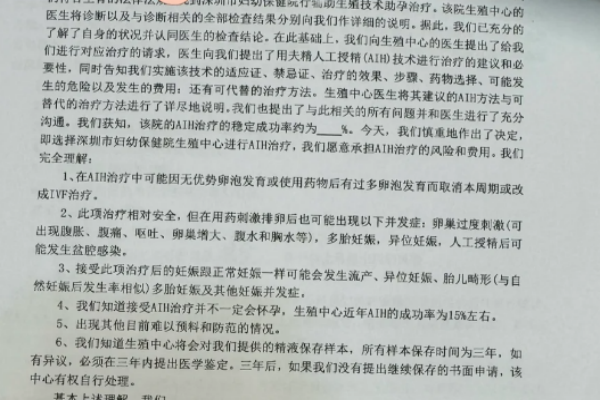 做人工授精成功怀上了双胞胎