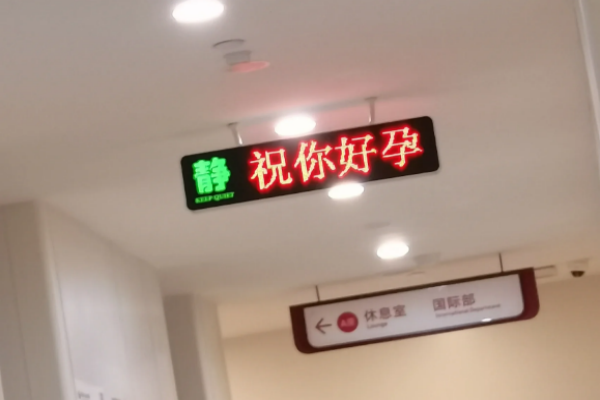 重庆三代试管医院排名来了
