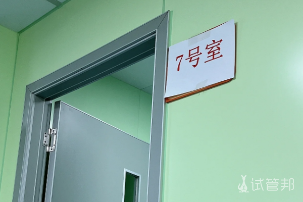 贺州市人民医院第一次人工授精结束