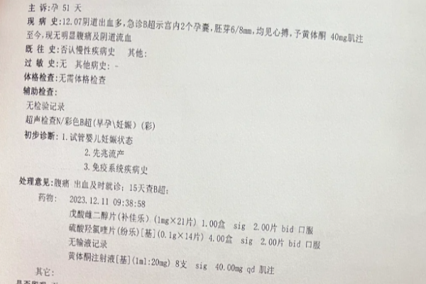 0767c12b9556707a0e2eeccfd22cb37c.png 遇到先兆流产不要慌