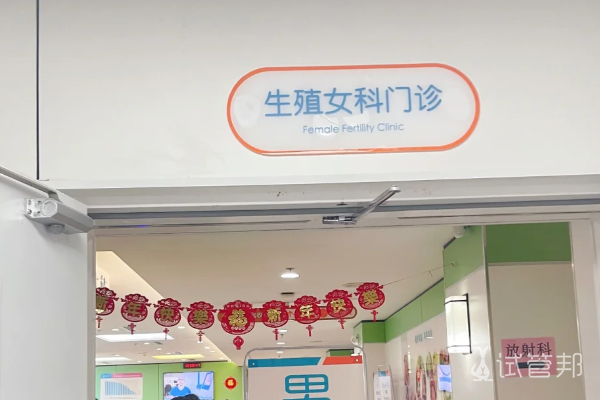 151a7c4a199750d452747f2a73fb28bb.png 重庆妇幼保健院做试管婴儿体检流程分享