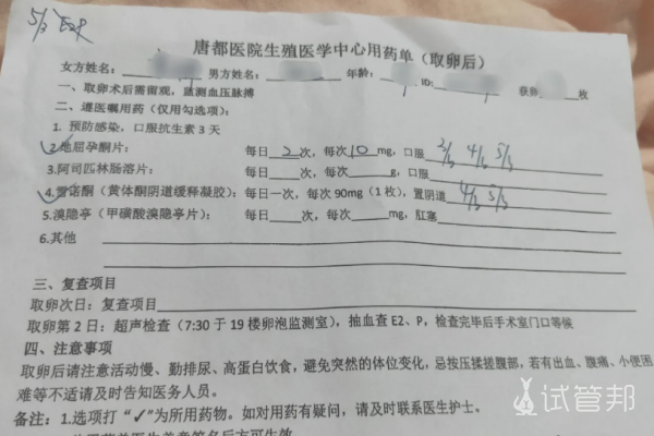 8c646ca01e246ab49eeedafe66644f32.png 三代试管婴儿筛查结果终于出来了