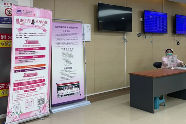 d1d373d15cab73131bb7bcf522769435.png 西安四院试管之路坎坷且漫长