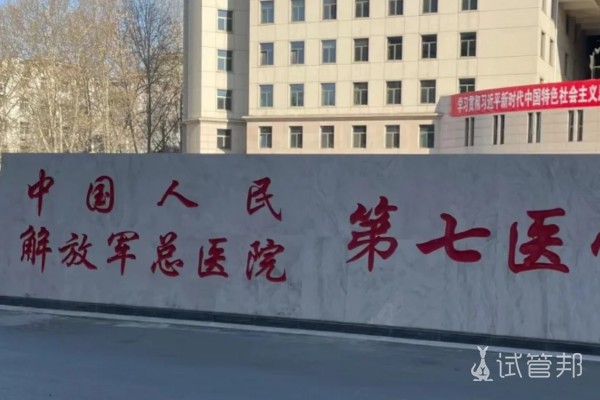 9de7a899b82f2c7ffbae81ba2f591840.png 试管婴儿取卵这7点要注意